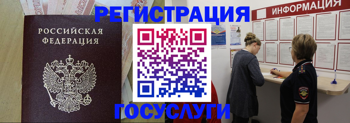 временная регистрация для школы в Каспийске