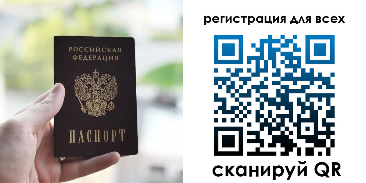 временная регистрация купить в Каспийске