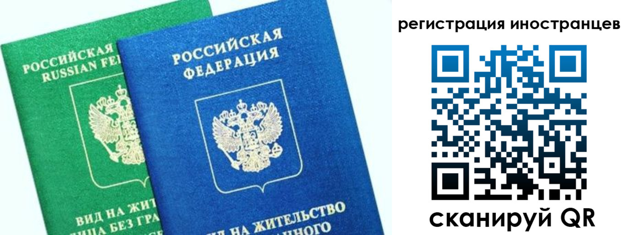 временная регистрация для школы в Каспийске