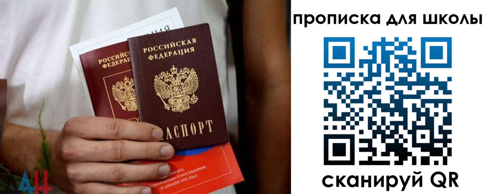 прописка паспорт в Каспийске