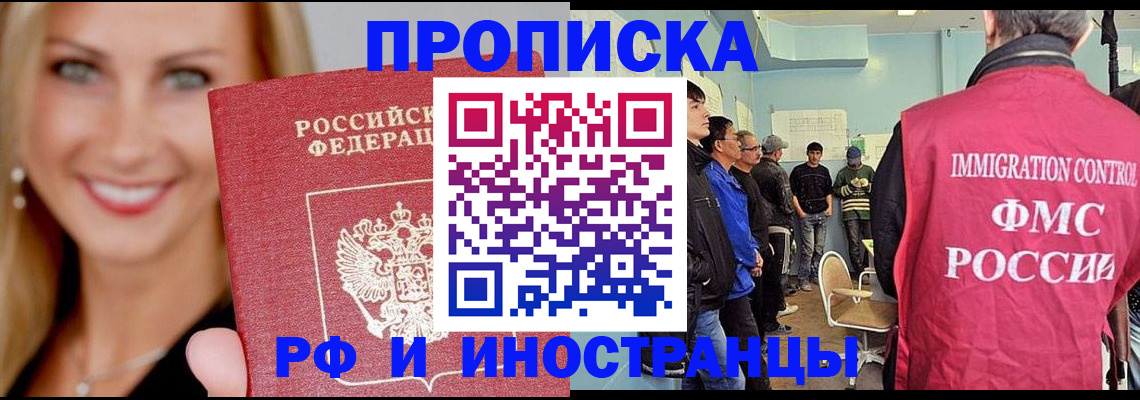 прописка штамп в Каспийске