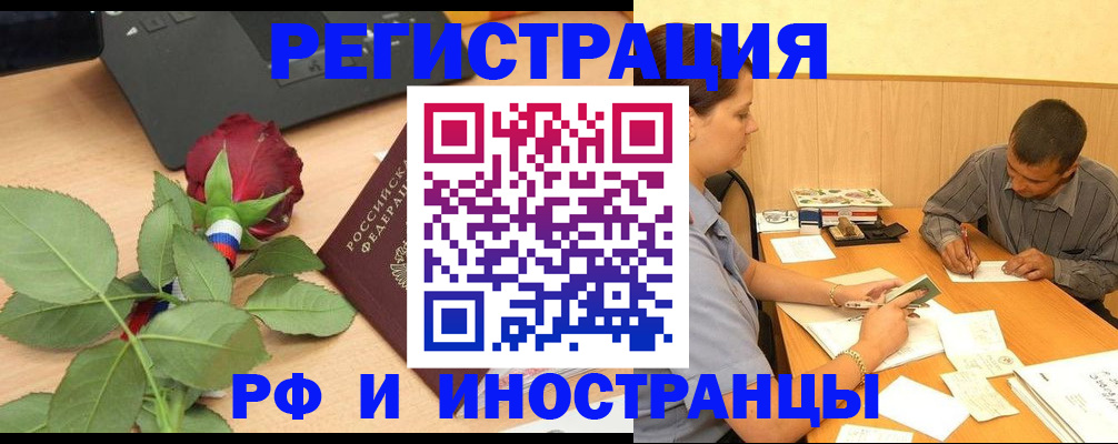 прописка для школы в Каспийске