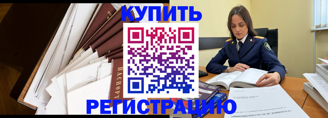 прописка регистрация в Каспийске