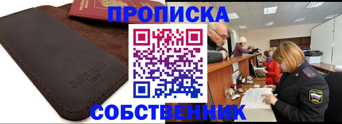 миграционный учет в Каспийске