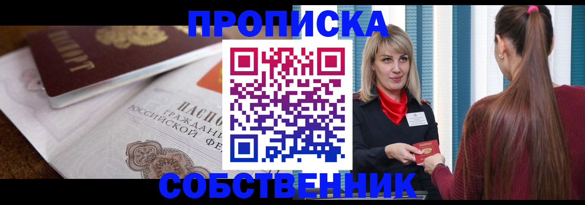 временная регистрация недорого в Каспийске