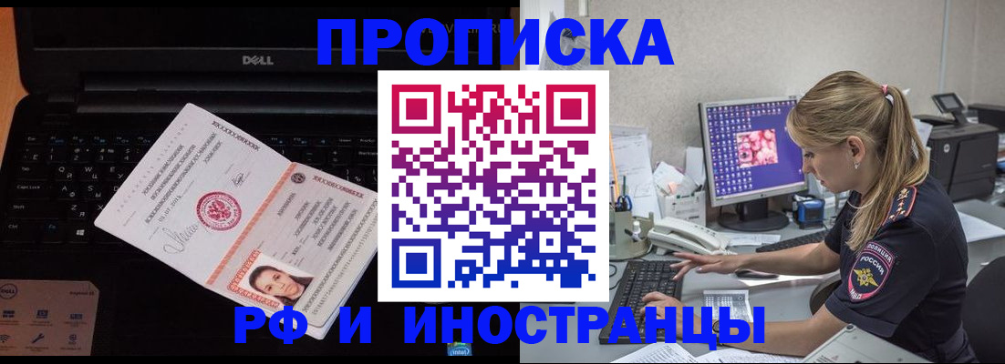 временная регистрация в квартире в Каспийске