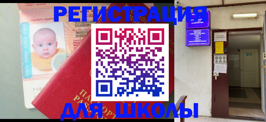 где прописаться в Каспийске